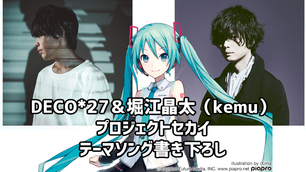 ボカロ CD まとめ売り 初音ミク きくお 稲葉曇 DECO*27 日向電工