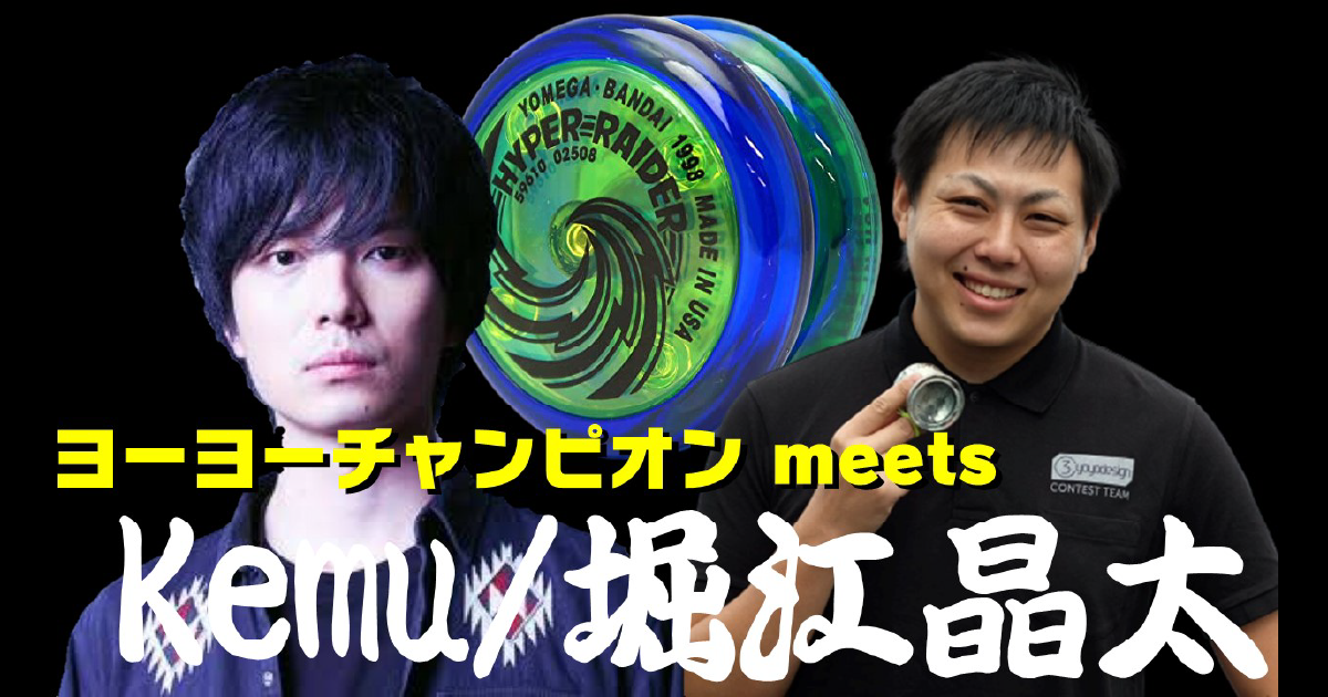 ヨーヨー　アガット　c3ヨーヨー　城戸慎也シグネチャー アガット - C3ヨーヨーデザイン ┃ヨーヨー専門店リワインド