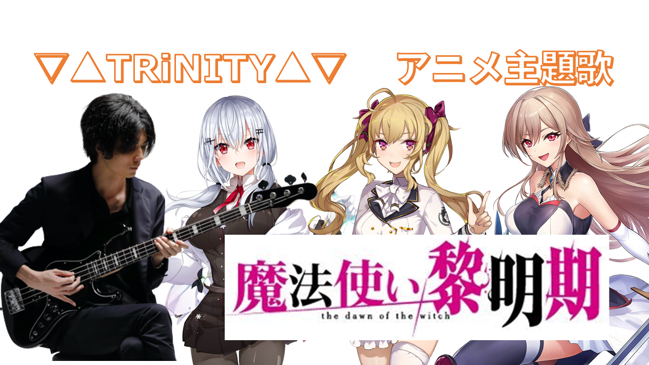 ▽△TRiNITY△▽×虎走かける×堀江晶太】にじさんじ人気メンバー
