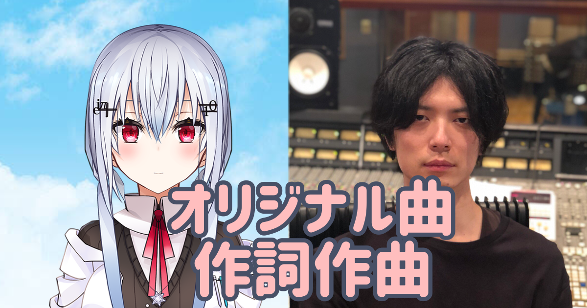 葉加瀬冬雪×堀江晶太】遂にソロ楽曲を書き下ろし！7/6より配信葉