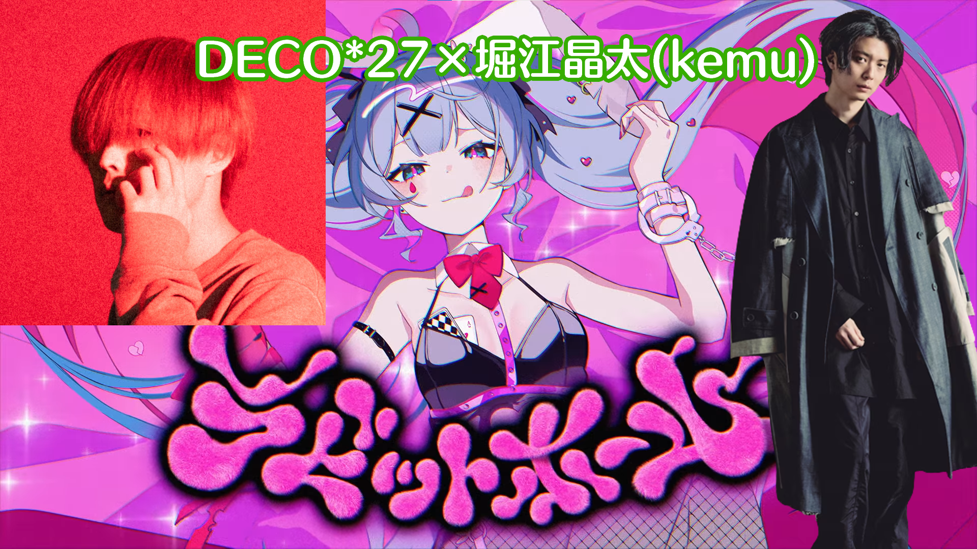 setlist Iemitsu きくお ボカロP 茶太 同人 音楽 CD rabbithole.png