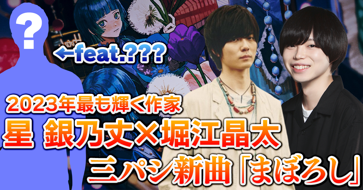 hoshihori3pasi.png
