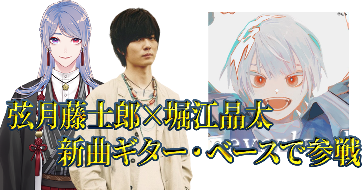 にじさんじ Mサイズ弦月藤士郎 にじさんじ 弦月藤士郎 ポストカード | K-BOOKS K-POP館