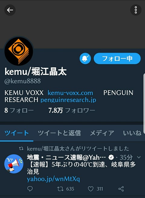 Screenshot_20180718-142304