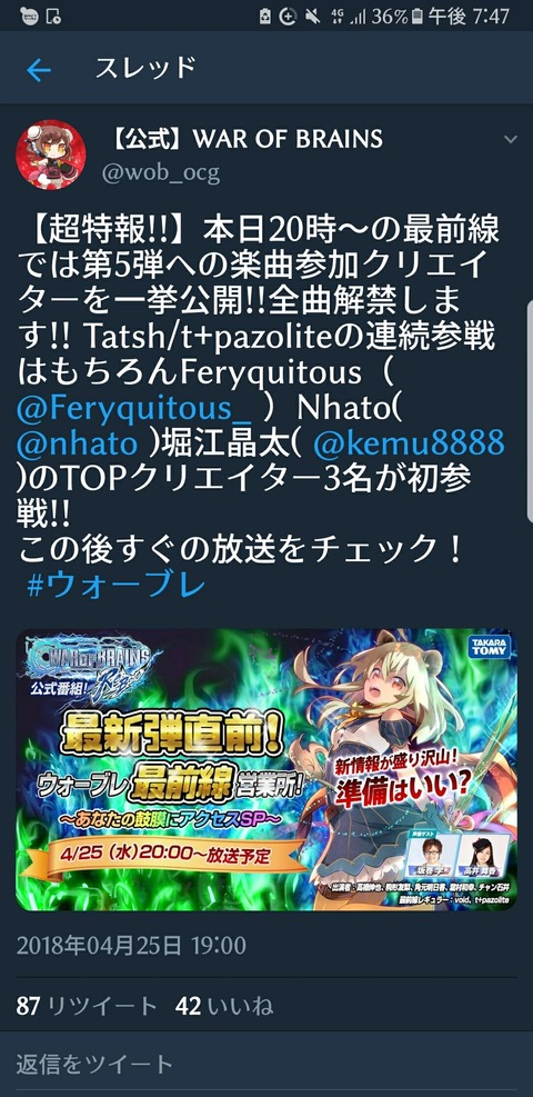 Screenshot_20180425-194721