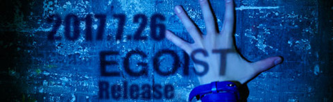 banner_egoist_170525