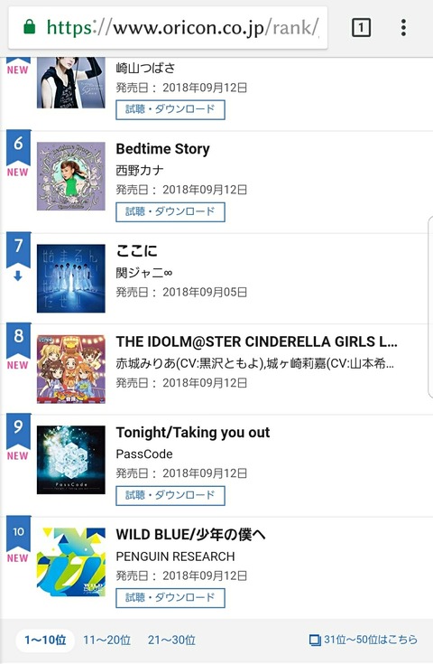 Screenshot_20180912-202911