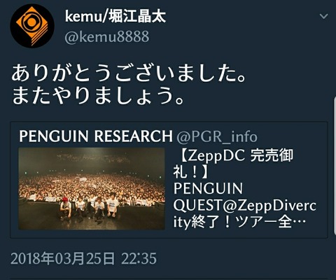 Screenshot_20180325-223753