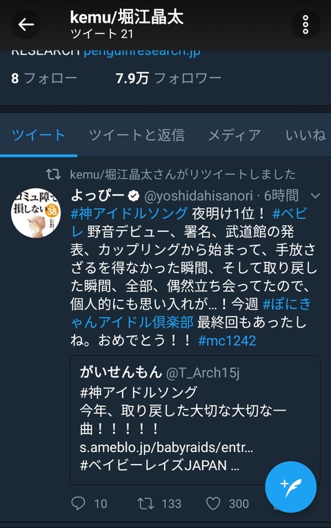 [画像:76d6a977-s.jpg]