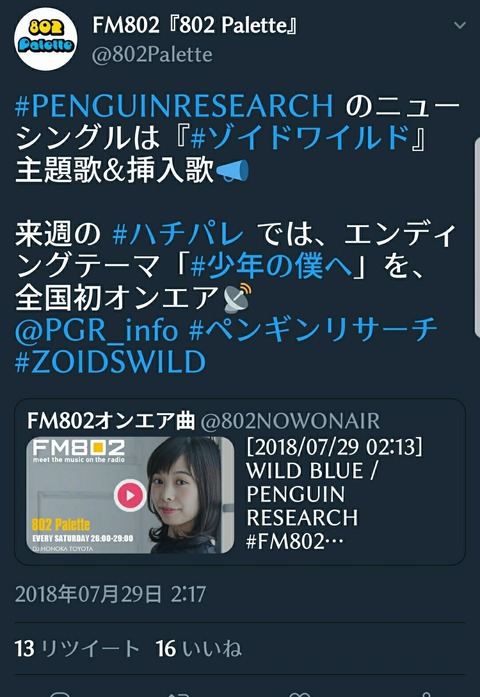 Screenshot_20180729-085929