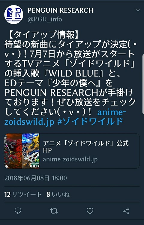 Screenshot_20180608-180109