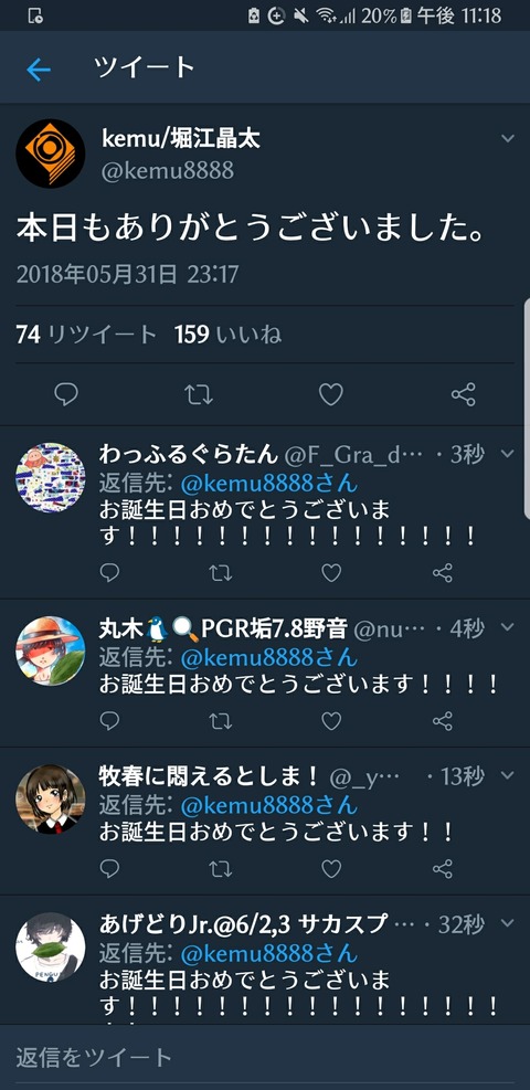 Screenshot_20180531-231839